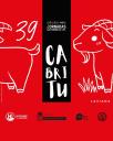 Imagen Jornadas gastronómicas del cabritu. Laviana